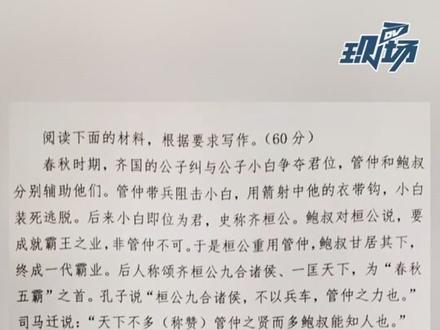 2020高考全国一卷语文作文题出炉#高考作文