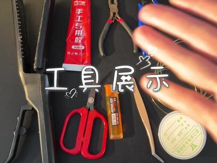 扭扭棒桃花发簪 去年今日此门中 人面桃花相映红
想看看大家的桃花~
#扭扭棒的100种玩法 #桃花 #非遗新势力#做手工我是认真的 #扭扭棒桃花教程