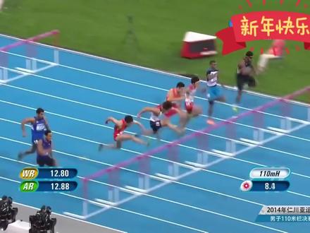 中国110米栏项目的荣耀传承,谢文骏完成亚运会八连冠 #田径比赛 #跨栏 #短跑