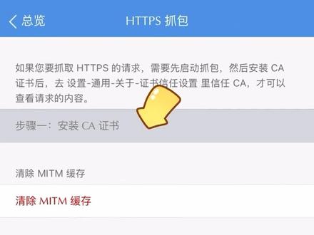 最新IOS抓包STREAM详细教程 点关注,再发教。