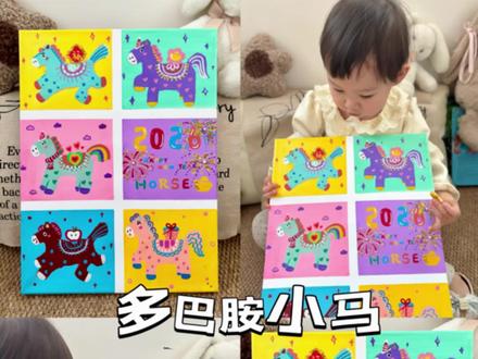 新年创意画|新年多巴胺小马送祝福啦🧧~
一起画起来吧✌️🐎🧧
#创意美术 #跟着抖音学画画 #儿童创意画 #新年装饰画 #马年