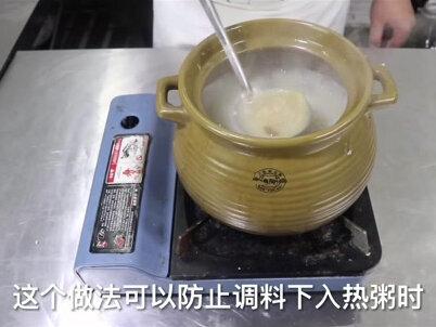 分享广式“皮蛋瘦肉粥”详细教程