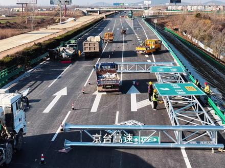 京台高速合蚌段扩建神速 东半幅蚌埠方向已经完成95%预计春节前保通北向车流!将大大缓解春运交通压力!西半幅合肥方向,预计明年暑假前全部开通!#京台高速 #安徽高速 #合蚌高速