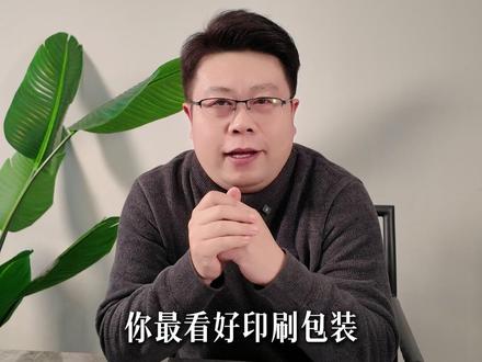 2025年印刷包装行业上市公司排名前10名都有谁? #热点 #裕同科技 #顺灏股份 #奥瑞金 #嘉美包装