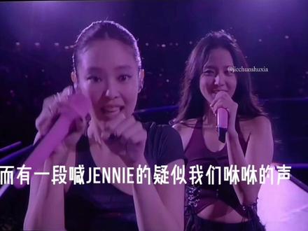 就是1299吧#JENNIE #JISOO #JENSOO #MMA @jennierubyjane @JISOO @DOU+上热门 @抖音创作灵感 @抖音热点 @热点小助手