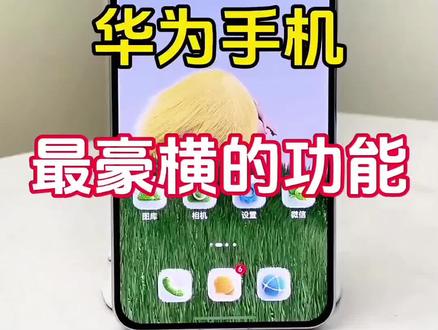 如何把喜欢的歌曲设置鸿蒙来电铃声?这个方法简单又实用#手机使用技巧 #玩机技巧 #鸿蒙玩机技巧 #数码科技 #手机技巧分享