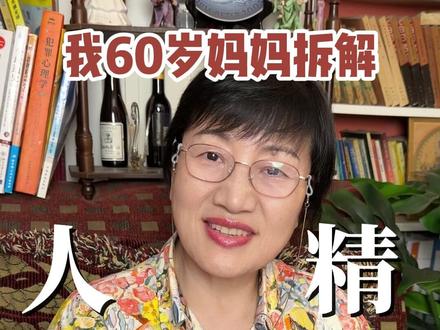 人情世故的底层逻辑都被我妈说完了! #李荣浩 #单依纯 #公关 #影娱热点团 #影娱漫谈编辑部