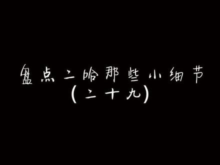于是他得知了自己还有一部分魂灵重生在了那个时代,他得知了师昧的消息,薛蒙的消息,叶忘昔南宫驷这些早已死去了的人的消息。
他也得知了楚晚宁的消息。
华碧楠给他送的书信总是很短,惜字如金,他也极讨厌华碧楠的字迹,笔锋尖锐,犹如蝎螯。
#二哈和他的白猫师尊 #墨燃 #踏仙君 #燃晚