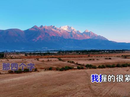 2026年度最强神曲-心经-空。曾误读《#心经》之空,以为是冷漠与虚无。方知空是本心未被定型的模样。我们困于身份、人设、执念,硬撑成既定的形状。可破碎的从不是你,只是外壳;消散的从不是本心,只是执念。真我永恒,柔软方有无限可能,执念易致万般崩塌。#西藏旅行