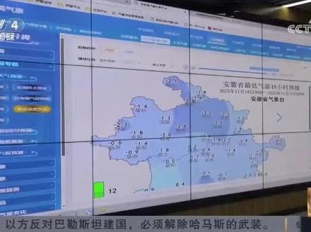 央视新闻报道安徽遭遇强冷空气局部降温超14℃,蚌埠出现雨夹雪。
