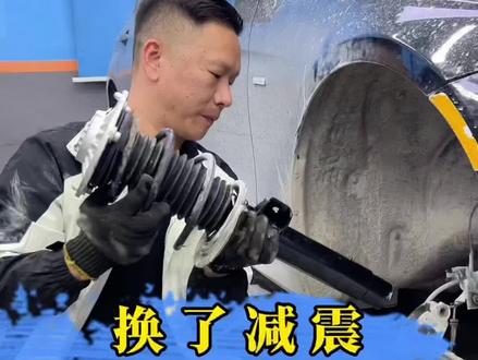 换了减震器车子为啥还会硬,这是很多车主的困扰#底盘整备#底盘异响#减震器#减震器更换#广州