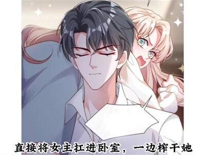 女主深夜赴约,羊入虎口有去无回! #漫画推荐 #漫画解说 #快看漫画