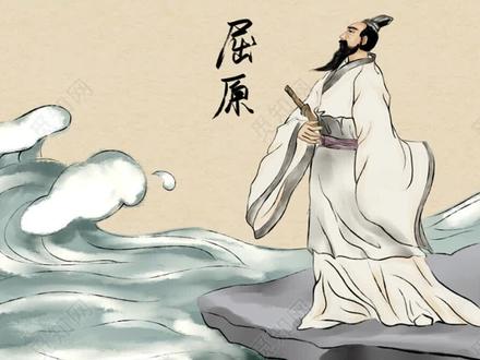 屈原列传 @古文观止