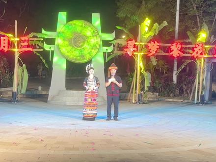 #庆祝黎苗族传统节日“三月三”#《义骂(恋人)》