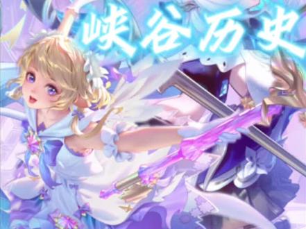 王者历代辅助T0盘点合集#抖音农学院