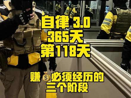 没有天赋那就重复 能经历三个阶段,就是上岸开始的时候。#热门 #自律 #内容太过真实 #vlog十亿流量扶持计划
