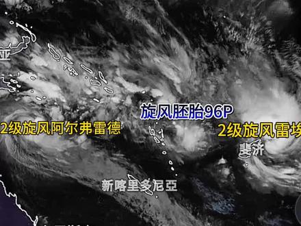 南半球多系统在发展中