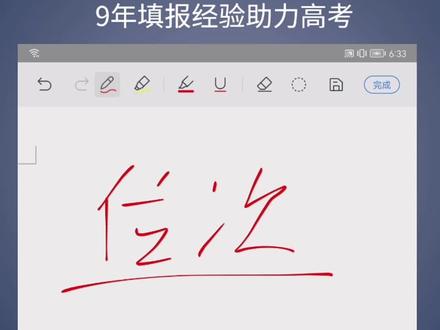 重庆2023高考志愿填报,位次、排名讲解#高考 #每天跟我涨知识 #重庆高考志愿填报 @DOU+上热门 @抖音小助手