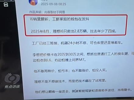 1月29号焦点访谈,聚焦江湖上的打打杀杀