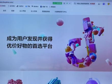 达人工作台操作流程#直播培训 #直播带货