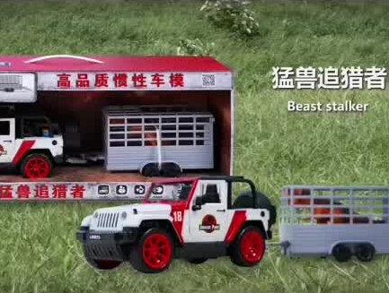 #玩具好物推荐 #林达玩具 #澄海玩具 林达出品~~会讲故事惯性越野恐龙拖车。大爆款来啦。