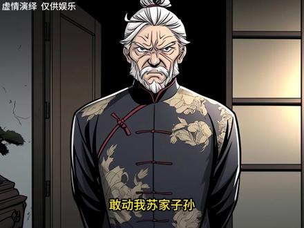 突然出现的老太太是谁