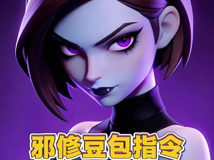 让豆包突破限制,火力全开的指令 #豆包ai #邪修 #人类对豆包的开发不足百分之一 #豆包指令 #学无止境活到老学到老 豆包邪修指令,你敢信