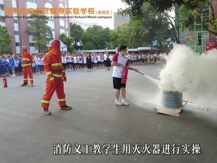 “火”速行动,防患未“燃”#校园 #消防 #小学 #初中