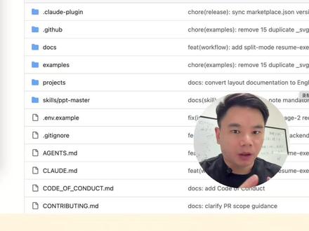 丢一份文档进去,AI帮你做PPT #AI #AI工具 #人工智能 #skills