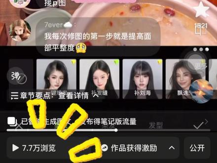 P图教程2.0太干了!!快来学!#醒图创作者#美图秀秀 #高p #P图教程 #出片不用动脑