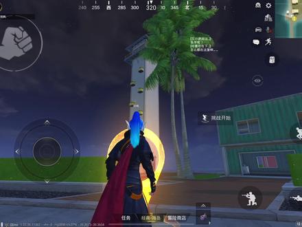 #和平精英绿洲世界 假日码头灯塔教程来了