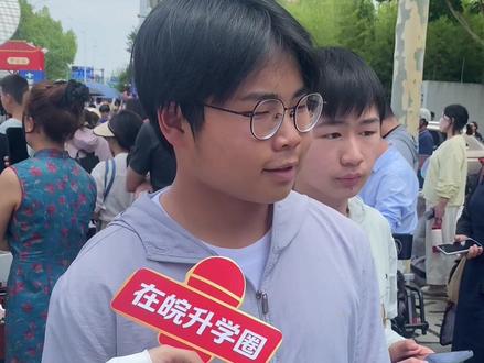 2026安徽中考语文题目出炉,考生说不难!#中考 #同城教育 #家长必读 #升学规划 #金榜题名