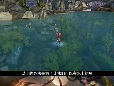 #第一天玩魔兽 #解说 #游戏日常 #游戏 #又菜又爱玩系列 #魔兽世界怀旧服 #游戏精彩时刻 #我的游戏日常 全网最详细的传说神器鱼竿攻略#解说