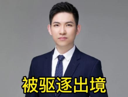 吴亦凡被判13年,驱逐出境是什么意思?#吴亦凡被判 #法律咨询 #潮汕人