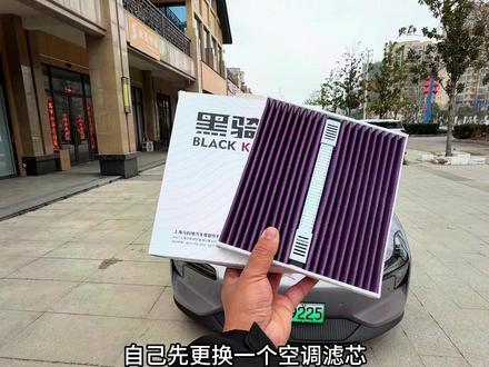 千万不要再去4s店花冤枉钱换空调滤芯了,小鹏专用香氛空调滤芯可解决空调异味问题,更换后空调风舒适且有清香,能快速清除各种异味,有多种香味可选#小鹏M03#小鹏p7#小鹏x9#小鹏g3i#小鹏空调滤芯3