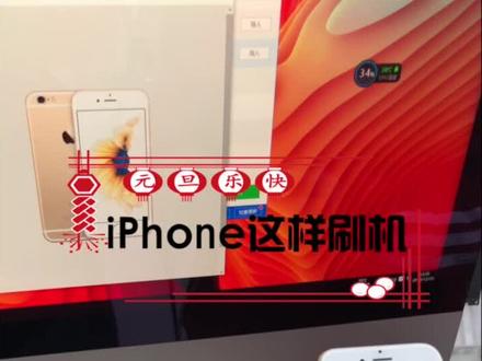 iPhone刷机教程来了,给大家道歉,本来昨天要打评论区的,结果评论区有字数限制,今天补视频!#iphone