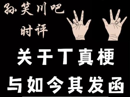 关于丁真的事情,我想说的。#贴吧 #评价 #丁真工作室声明