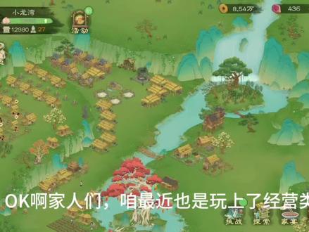 从入门到退游#桃源记2