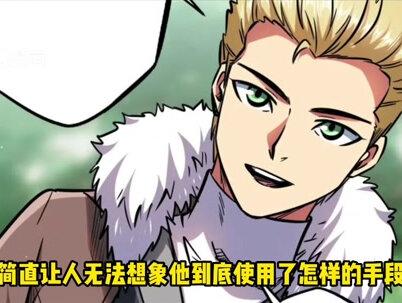 韩森追击血骨妖王，意外获得高级超核基因术 #漫画解说 #有声漫画 #超级神基因 #二次元