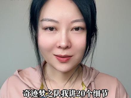 《奇迹梦之队》的库里味,全藏在细节里 #电影奇迹梦之队 #奇迹梦之队 #库里 #NBA #动画电影