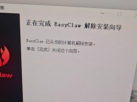 立即卸载你的小龙虾,如果需要安装卸载可以找我。#openclaw