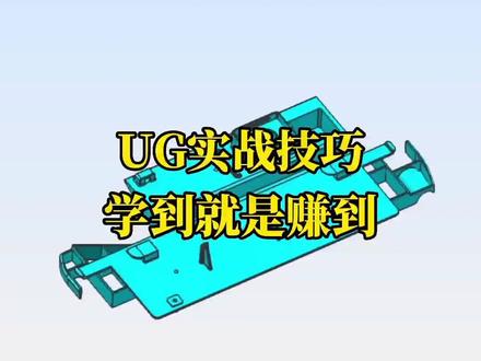 测量产品重量技巧#UG #ug学习 #模具设计