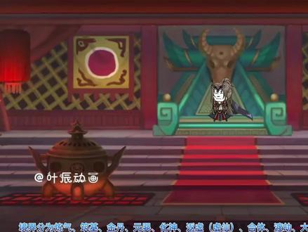 可怜鬼君正是搬家距离道天宗远远的，他本以为灯下黑玩不了啦 #沙雕修仙动画 #画你 #搞笑动画