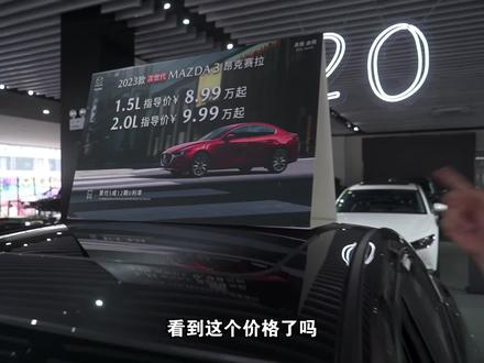 “掀桌子”的马自达3 昂克赛拉,能否卖过轩逸、卡罗拉?
#dou是好车 #每天推荐好车