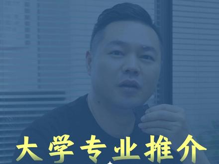 江西省物理组550-560分大学、专业推介!#高考 #物理组 #江西高考 #志愿填报 #大学专业