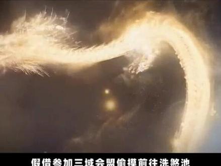《凡人修仙传仙界篇》是《凡人修仙传》的续展篇仙侠修真小说,作者是忘语。
讲述了一个韩立叱咤仙界的故事,一个凡人小子修仙的不灭传说。