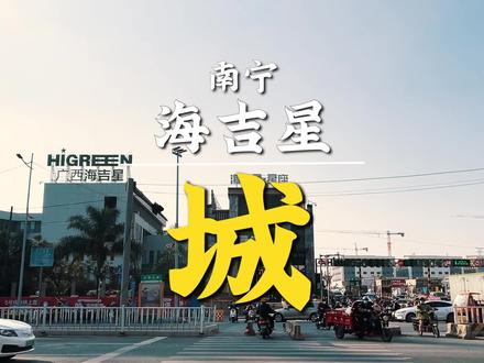 没有南宁人能从海吉星空手出来!#南宁生活志 #水果 #批发市场