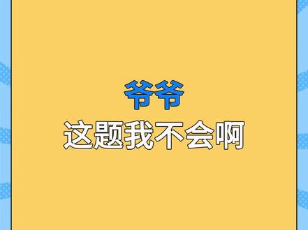 猜猜葫芦娃哪里人#高中 #高中地理 #高考