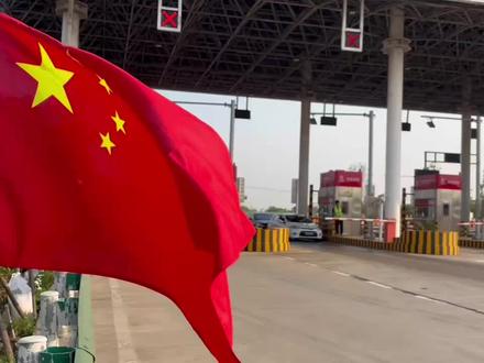 国庆通行小贴士