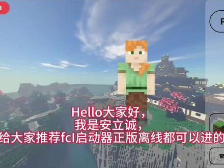 你们赶快打开你们的fcI启动器输入这个地址来和我玩吧,正版离线可支持的,如果你是Pcl 2玩家,那你就复制端口号粘贴一下加入我的存档吧!
#Pcl2启动器
#fcI启动器
#Pcl2启动器怎么和fcI启动器联机?
#Pcl2联机教程
#fcI驱动器连接教程